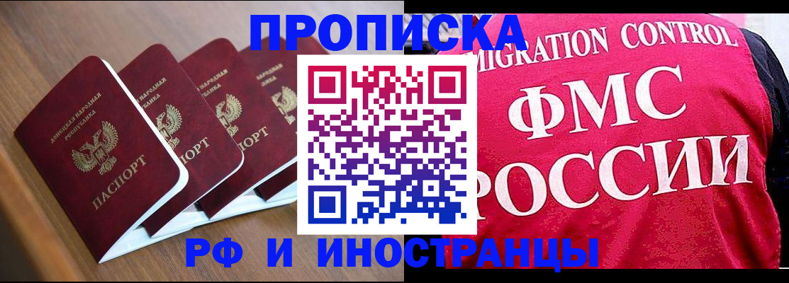 временная регистрация недорого в Саках