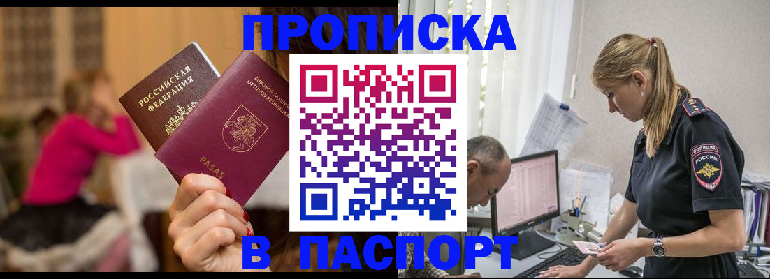 прописка иностранных граждан в Саках
