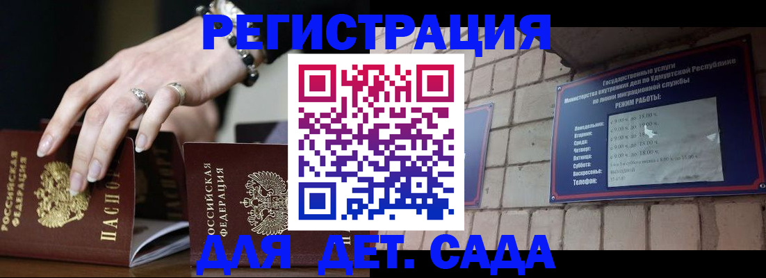 миграционный учет в Саках