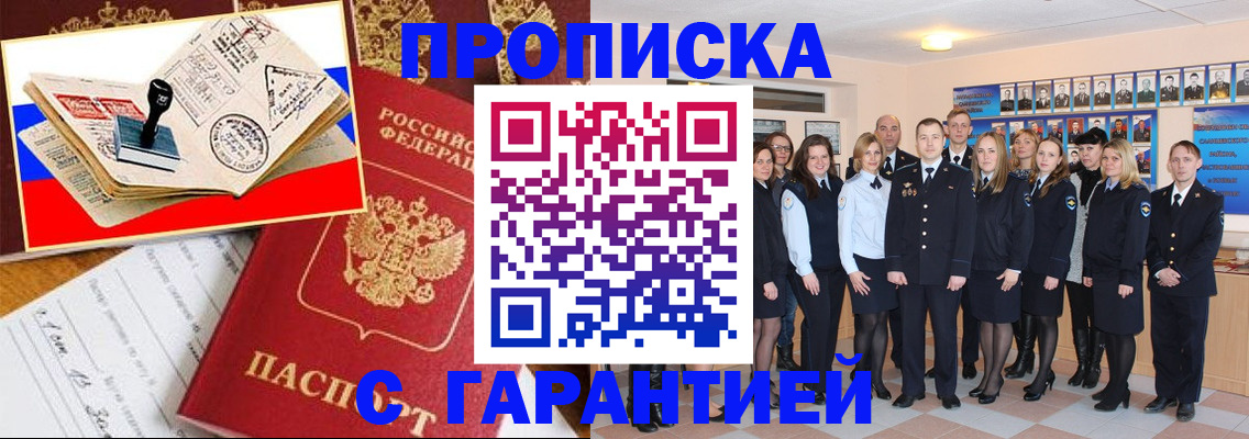 пропишу в квартире в Саках